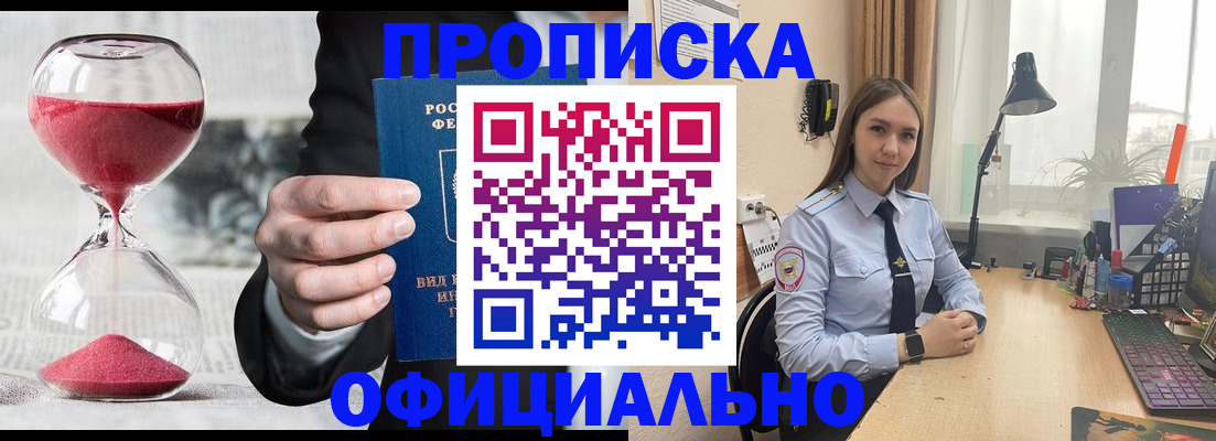 временная регистрация для всех в Вышнем Волочке