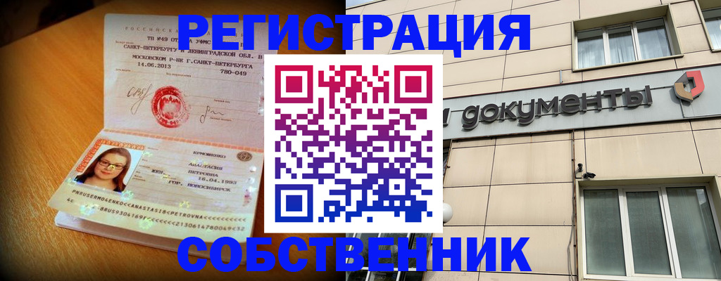 миграционный учет в Вышнем Волочке