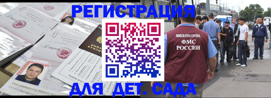 временная регистрация 2025 в Вышнем Волочке