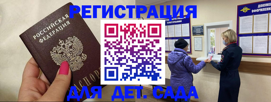 временная регистрация поиск в Вышнем Волочке