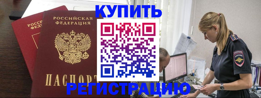 временная регистрация госуслуги в Вышнем Волочке