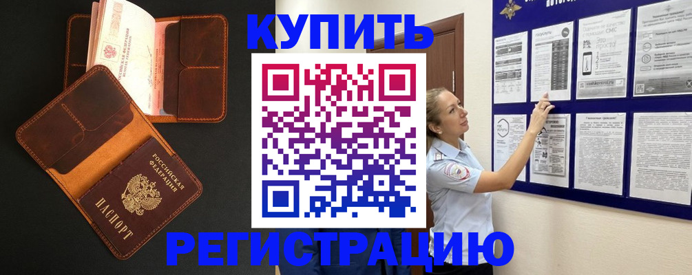 прописка для школы в Вышнем Волочке