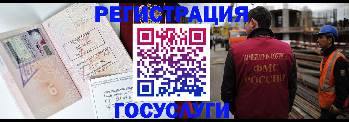 регистрация в Вышнем Волочке