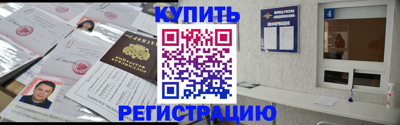 временная регистрация в квартире в Вышнем Волочке